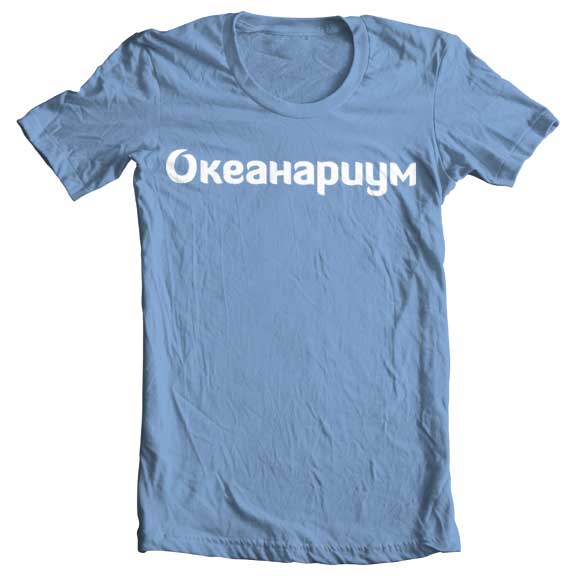 футболки океанариум